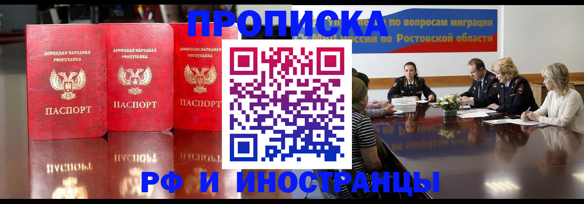прописка гарантия в Гурьевске