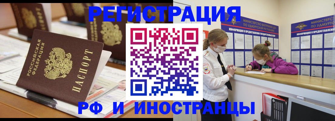 временная регистрация законно в Гурьевске