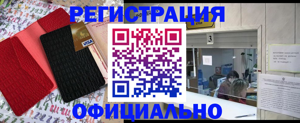 временная регистрация поиск в Гурьевске